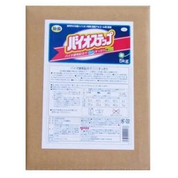バイオステップ 業務用 5kg 1ケース 10本入 マルフクケミファ