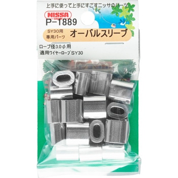 オーバルスリーブ ニッサチェイン