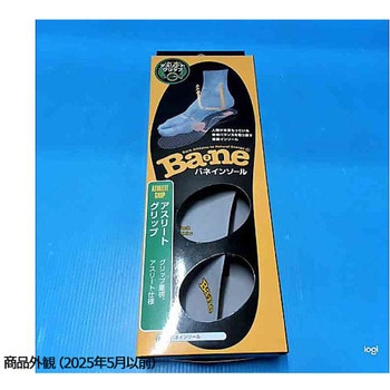 バネインソール グリップ 淡グレー BNシリーズ - BANE(バネ)