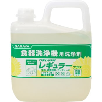 31686 ひまわり洗剤レギュラープラス 1個 サラヤ(SARAYA) 【通販