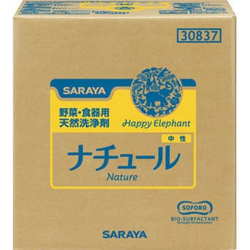 30837 給食用ナチュール洗剤 20kgBIB 1個 サラヤ(SARAYA) 【通販