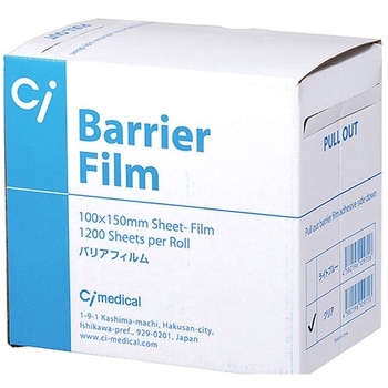 バリアフィルム - 歯愛メディカル
