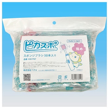 ピカスポ スポンジブラシ粗め 1袋 X357Pシリーズ - ベテル