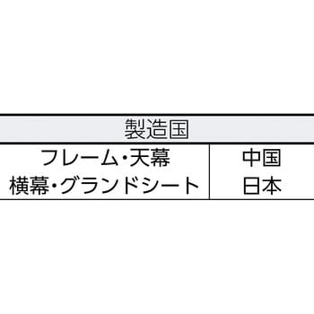 SHT-1 かんたん災害避難用テント 旭産業(エアーゲージ) (天幕)白色
