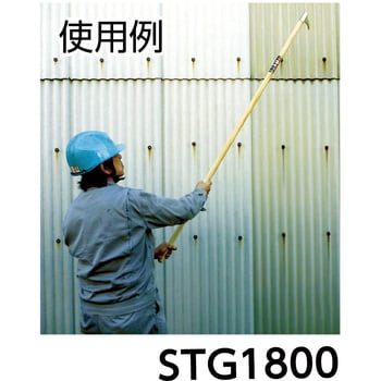STG1800 消防とび口 全長1800mm 1丁 トンボ 【通販モノタロウ】