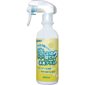 つくし 涼しいの何でか? 消臭プラス つくし工房