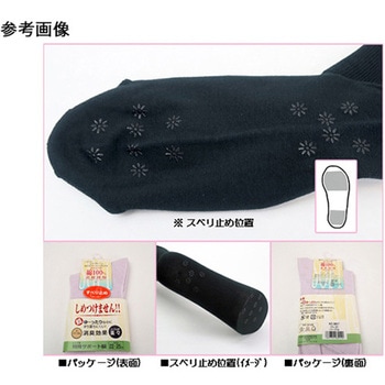 ふくらはぎ楽らくすべり止めソックス 神戸生絲
