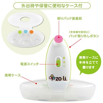 ベビー用電動ネイルトリマー buzz.b ジェイ・シー・ティ