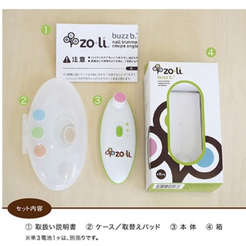 ベビー用電動ネイルトリマー buzz.b ジェイ・シー・ティ