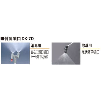 セールお得】 工進 工進 背負式乾電池噴霧器 DK-7D コジマPayPayモール