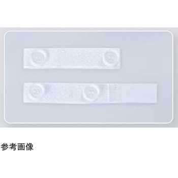 ボタン付固定用ベルト 2本入 クリエートメディック