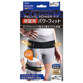 ボディフレーム 骨盤用 パワーフィット 中山式産業