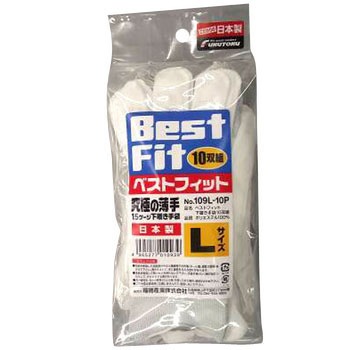 ベストフィット下履き手袋 #109-10P FUKUTOKU
