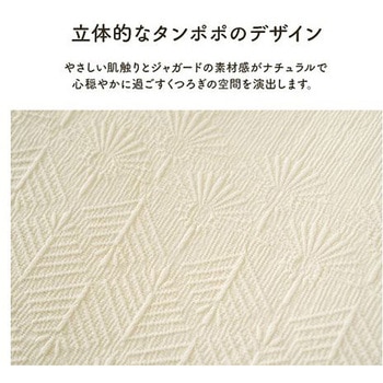 マスクロス 寝具 ケット 100×140cm イケヒコ・コーポレーション