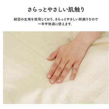 マスクロス 寝具 ひざ掛け 70×100cm イケヒコ・コーポレーション
