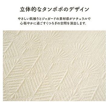マスクロス 寝具 ひざ掛け 70×100cm イケヒコ・コーポレーション