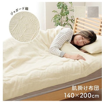 マスクロス 寝具 肌掛け 140×200cm イケヒコ・コーポレーション