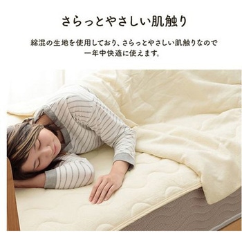 マスクロス 寝具 肌掛け 140×200cm イケヒコ・コーポレーション