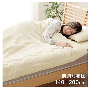マスクロス 寝具 肌掛け 140×200cm イケヒコ・コーポレーション
