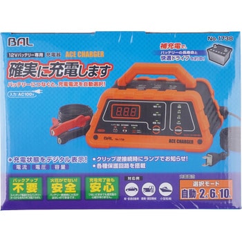 No.1738 バッテリー充電器 ACE CHARGER 10A 1台 大橋産業(BAL) 【通販