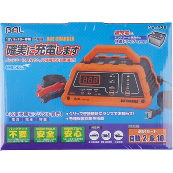 No.1738 バッテリー充電器 ACE CHARGER 10A 1台 大橋産業(BAL) 【通販 