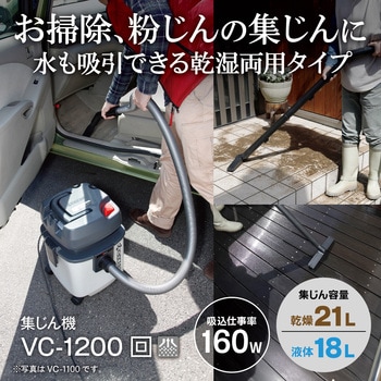 集じん機 京セラ(旧RYOBI電動工具)