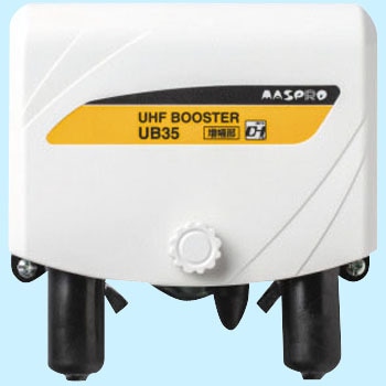 UB35-P UHFブースター 35dB型 1個 マスプロ電工 【通販サイトMonotaRO】