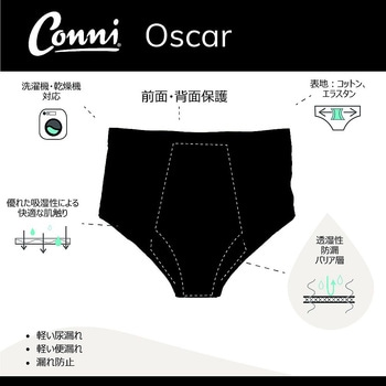 メンズ・オスカー 5702シリーズ Conni(コニー)