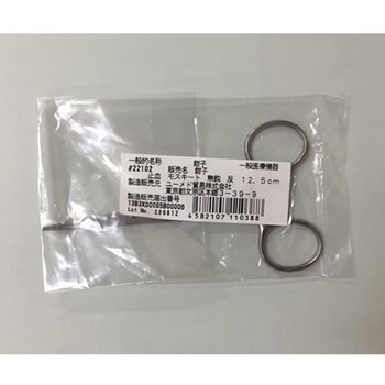 モスキート止血鉗子 ステンレス SMシリーズ - ユーメド貿易