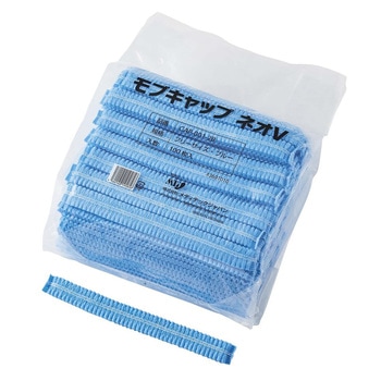 モブキャップ ネオV 2000枚入 CAP-001-2シリーズ - メディテックジャパン
