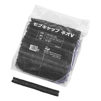 モブキャップ ネオV 2000枚入 CAP-001-2シリーズ - メディテックジャパン