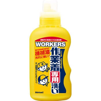 WORKERSオレンジ作業着専用洗い 1本(800mL) NSファーファ・ジャパン