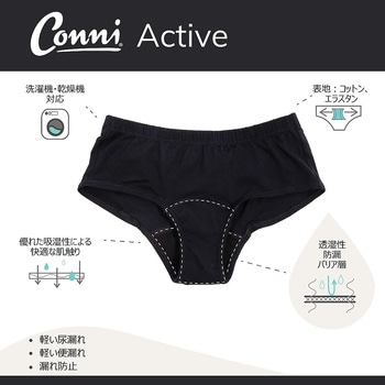 レディース・アクティブ 5603シリーズ Conni(コニー)