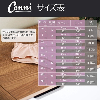 レディース・アクティブ 5603シリーズ Conni(コニー)