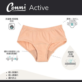 レディース・アクティブ 5603シリーズ Conni(コニー)
