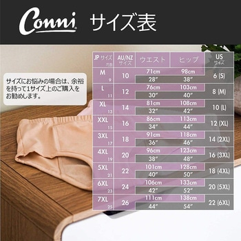 レディース・クラシック 5602シリーズ Conni(コニー)