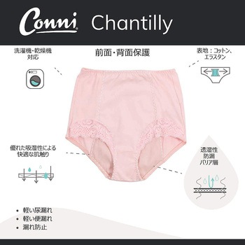 レディース・シャンティ 5601シリーズ - Conni(コニー)