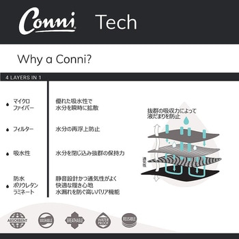 レディース・シャンティ 5601シリーズ - Conni(コニー)