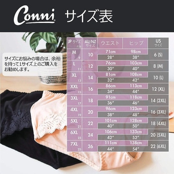 レディース・シャンティ 5601シリーズ - Conni(コニー)