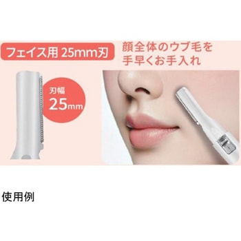 レディースフェイスシェーバー - ロゼンスター(LOZENSTAR)