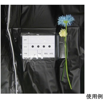 遺体収納袋 1箱 20枚入 三洋