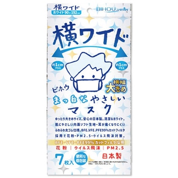 横ワイドマスク 7枚入×5袋セット ビホウ