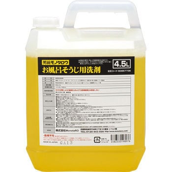 お風呂そうじ用洗剤 モノタロウ