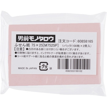 ふせん紙 75×25 モノタロウ
