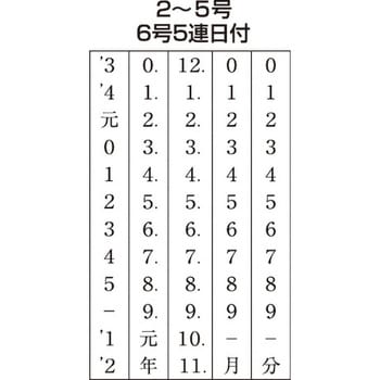 テクノタッチ回転印 欧文日付 明朝体 5連 (年号2連式)