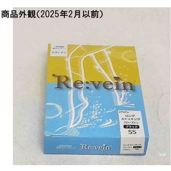 加圧弾性ストッキング ロングストッキング V20LCTシリーズ メディックス