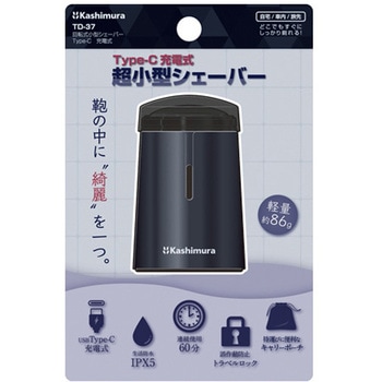 回転式小型シェーバー Type-C 充電式 - カシムラ