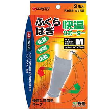 快温サポーター ふくらはぎ 2枚入 新生