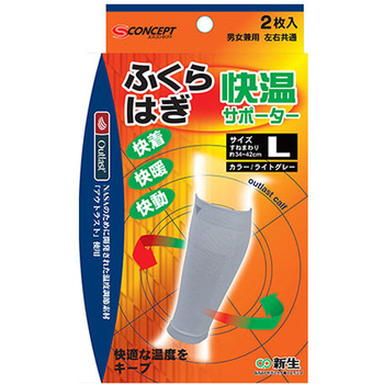 快温サポーター ふくらはぎ 2枚入 新生