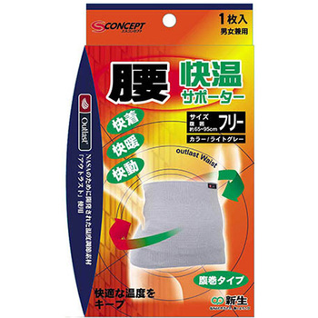 快温サポーター 腰 F 新生